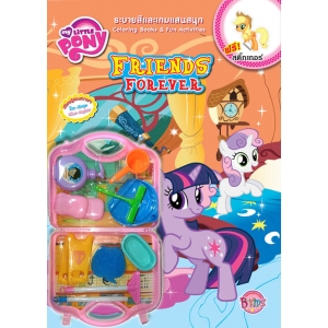 MY LITTLE PONY: FRIENDS FOREVER + ชุดทำความสะอาด