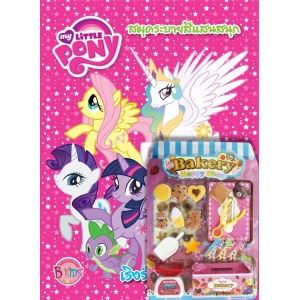 MY LITTLE PONY เริงร่ากับผองเพื่อน + ชุด Bakery Happy Shop