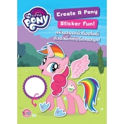 MY LITTLE PONY สร้างสรรค์ม้าน้อยโพนี่ด้วยสติ๊กเกอร์แสนสนุก! Create A Pony Sticker Fun! + สติ๊กเกอร์