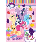 MY LITTLE PONY สนุกกับเงาปริศนา