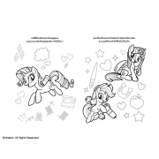 MY LITTLE PONY Wake me up
