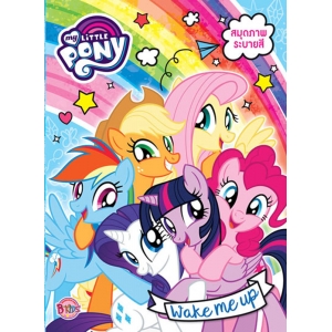 MY LITTLE PONY Wake me up