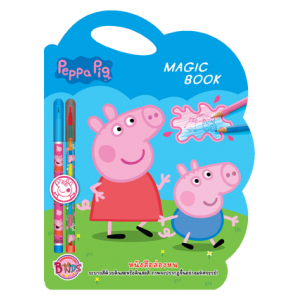 Peppa Pig หนังสือล่องหน MAGIC BOOK + ดินสอและดินสอสี