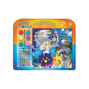 Pokemon SUN&MOON COLOR & ACTIVITY CARRY SET โปเกมอนตะลุยเขตอโลลา + สีน้ำและสีไม้