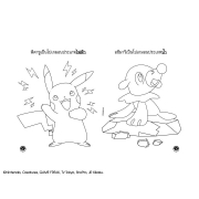 Pokemon SUN&MOON Mini Fun Set