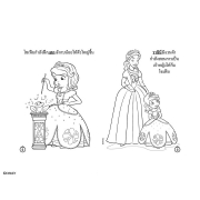 Sofia the First Mini Fun Set