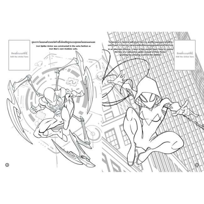 SPIDER-MAN เพื่อนบ้านที่แสนดี FRIENDLY NEIGHBORHOOD