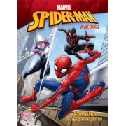 SPIDER-MAN SPECIAL สไปเดอร์แมน ฮีโร่ผู้ผดุงความยุติธรรม