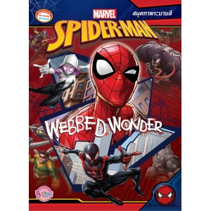 SPIDER-MAN WEBBED WONDER