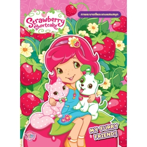 Strawberry Shortcake MY FURRY FRIEND!