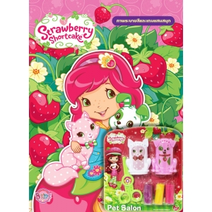 Strawberry Shortcake MY FURRY FRIEND! + Pet Salon