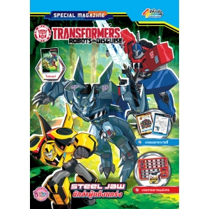 TRANSFORMERS ROBOTS IN DISGUISE MAGAZINE 6 STEELJAW นักล่าผู้แข็งแกร่ง