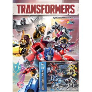 TRANSFORMERS ทรานส์ฟอร์เมอร์ส เหล่าออโต้บ็อทส์รวมพลัง + หุ่นยนต์แปลงร่าง 3 in 1