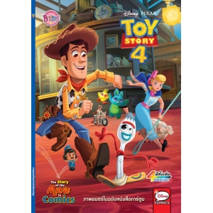 TOY STORY 4 The Story of the Movie in Comics
