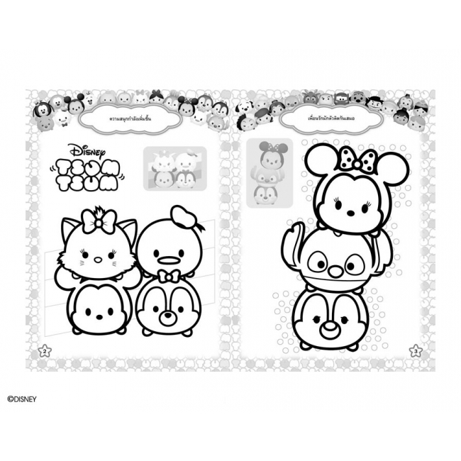 TSUM TSUM สมุดภาพระบายสีและสติ๊กเกอร์