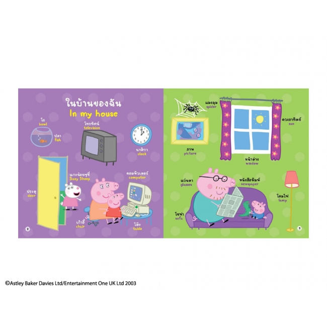 Peppa Pig คำศัพท์ 100 คำแรกของเป๊ปป้า Peppa's First 100 Words