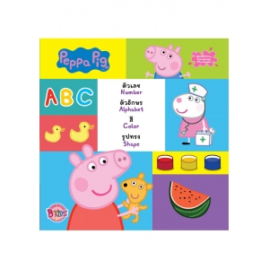 Peppa Pig เรียนรู้ตัวเลข ตัวอักษร สี และรูปทรง