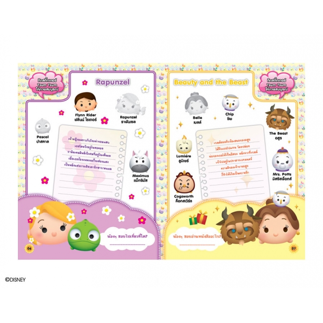 TSUM TSUM Characters Book & Stickers