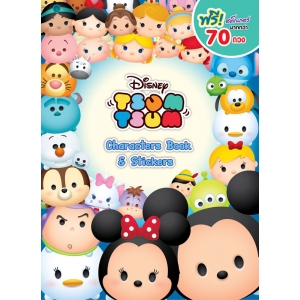 TSUM TSUM Characters Book & Stickers