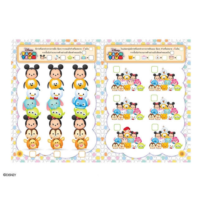 TSUM TSUM Seek & Search สนุกกับการค้นหาและจับผิดภาพ + สร้อยข้อมือ DIY