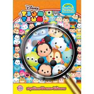 TSUM TSUM Seek & Search สนุกกับการค้นหาและจับผิดภาพ