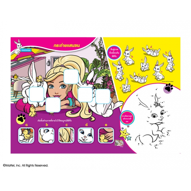 Barbie Special 3 Rabbit