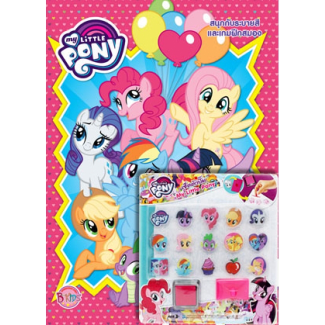 PACK SET! MY LITTLE PONY Sweet ON YOU! + SHINE BRIGHT & ของขวัญสวีทไบรท์
