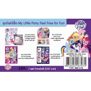 ชุดกิฟต์เซ็ต My Little Pony Feel Free for Fun