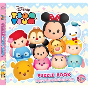 TSUM TSUM PUZZLE BOOK