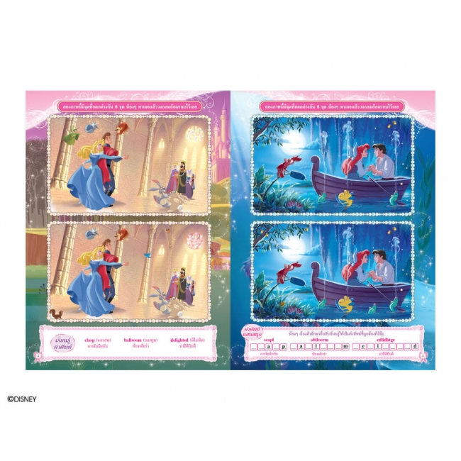 FS0923_Disney Princess จับผิดภาพแสนสนุก Never Stop dreaming + กระดานเขียน