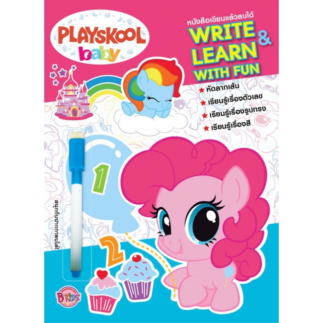 Playskool baby top my little pony