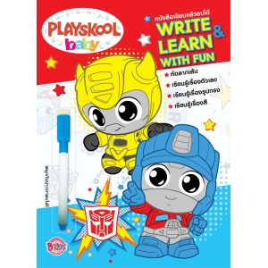 PLAYSKOOL baby TRANSFORMERS หนังสือเขียนแล้วลบได้ WRITE & LEARN WITH FUN