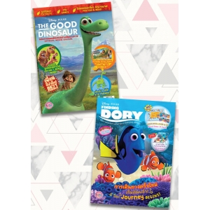 Gift Set DINOSAUR เพื่อนซี้ย่ำปึ้ก + Finding Dory & แฟ้ม 2 ลาย