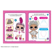 FS40_L.O.L. SURPRISE! Fab Fashion + กระเป๋า