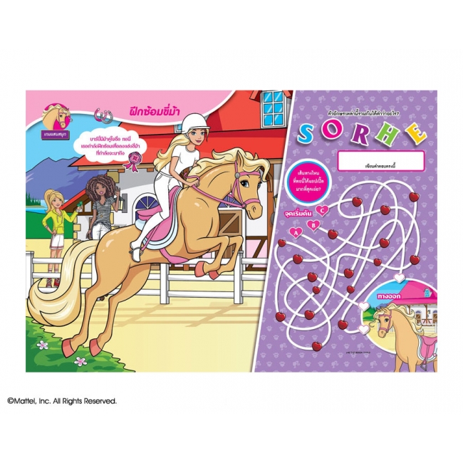 Barbie Special 4 My Lovely Pet