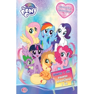 MY LITTLE PONY Surprise Bag: Happy Together