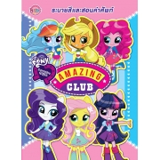 MY LITTLE PONY EQUESTRIA GIRLS AMAZING CLUB