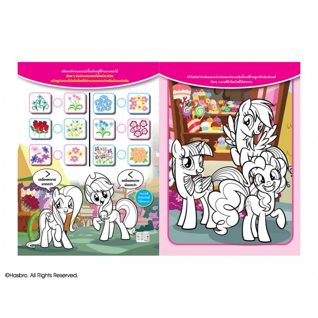 MY LITTLE PONY ช้อปปิ้งในโพนี่วิลล์ + รถเข็นช้อปปิ้ง