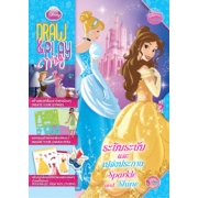DRAW & PLAY mag ระยิบระยับและเปล่งประกาย Sparkle and Shine + แฟ้ม
