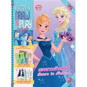 FROZEN DRAW & PLAY mag สองสาวเจ้าเสน่ห์ Sisters in Fashion