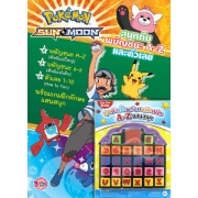 Pokemon SUN&MOON สนุกกับพยัญชนะ A-Z และตัวเลข + ชุดตัวปั๊มพร้อมตลับหมึก A-Z