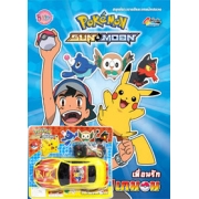 Pokemon เพื่อนรักโปเกมอน + รถบังคับโปเกมอนพร้อมรีโมท