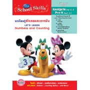 Disney Learning มาเรียนรู้ตัวเลขและการนับ Let's Learn Numbers and Counting