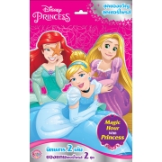 Disney Princess Surprise Bag - Magic Hour with Princess