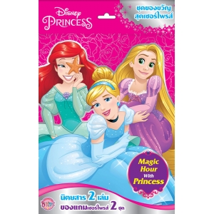 Disney Princess Surprise Bag - Magic Hour with Princess