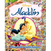 LOOK AND FIND: Aladdin
