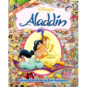 LOOK AND FIND: Aladdin