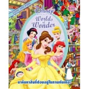 LOOK AND FIND: Disney's Princess Worlds of Wonder