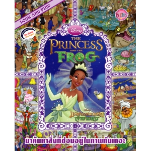 LOOK AND FIND: The Princess and The Frog