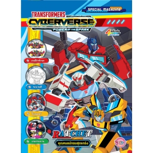 TRANSFORMERS Cyberverse MAGAZINE 10 RATCHET คุณหมอนักรบสุดแกร่ง